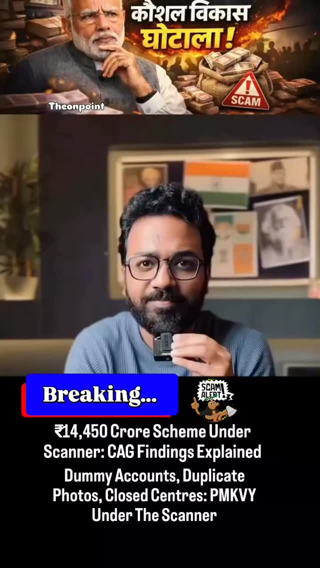 PMKVY audit exposed systemic identity, payment and monitoring failures; later enforcement did not prove a scheme-wide scam