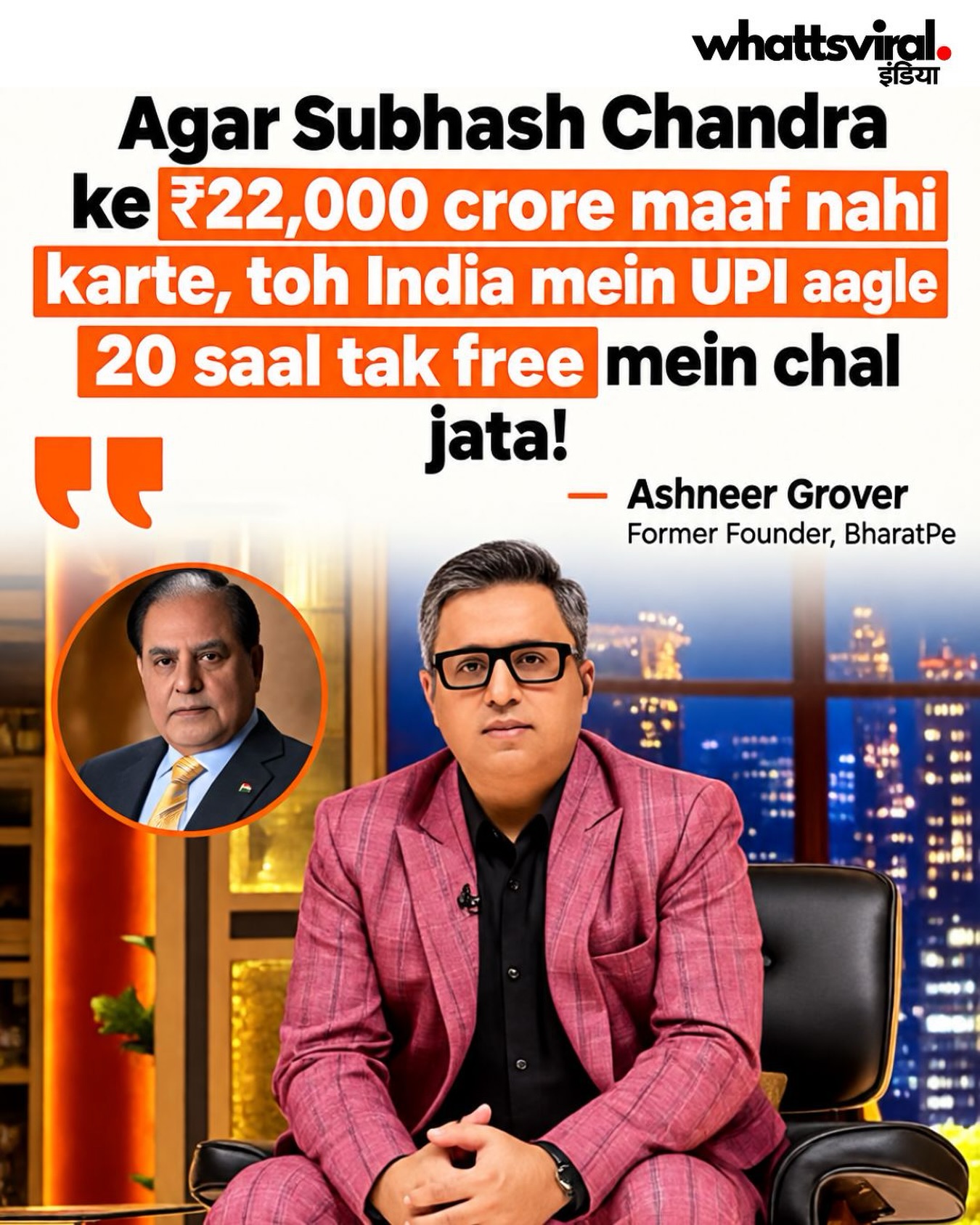 Ashneer Grover’s ₹22,000-crore UPI comparison conflates a personal-guarantee insolvency haircut with public payment funding