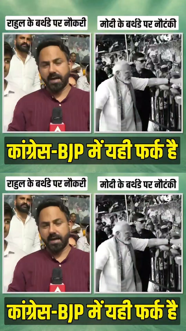 INC Bihar’s birthday comparison contrasts Rahul Gandhi’s job fair with Modi celebrations, but the events do not establish a like-for-like record on jobs
