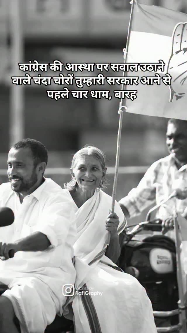 Reel defending Congress invokes ancient Hindu pilgrimage sites; party-era construction claim does not fit their history